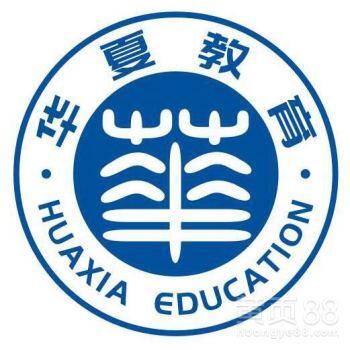 惠州華夏教育培訓中心